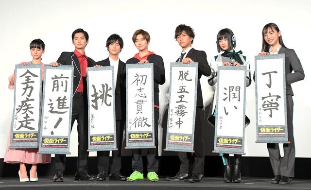 高橋文哉＆奥野壮ら書き初めで飛躍を誓う！『仮面ライダー　令和　ザ・ファースト・ジェネレーション』大ヒット御礼舞台あいさつ（43枚目）