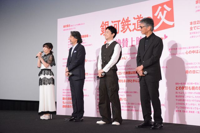 役所広司、菅田将暉、森七菜！豪華キャスト登壇の映画『銀河鉄道の父』公開記念御礼舞台あいさつ（7枚目）