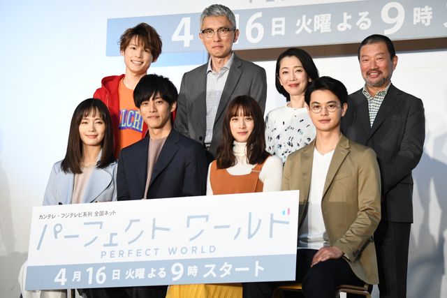 松坂桃李、瀬戸康史、SixTONES松村北斗らイケメンずらり！「パーフェクトワールド」制作発表会見：フォトギャラリー