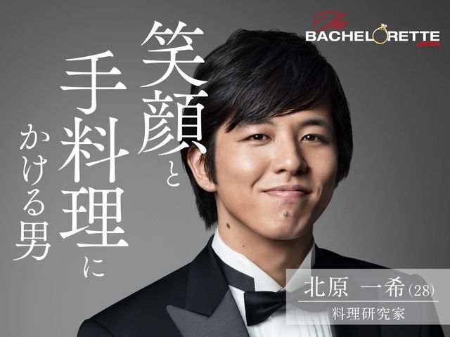 「バチェラー」男女逆転版、男性17名が一挙公開！（2枚目）