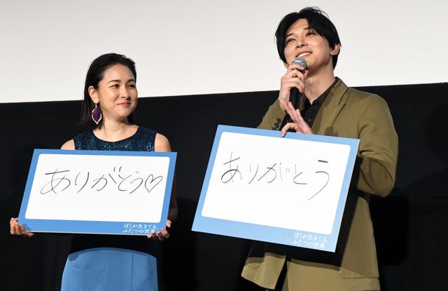 吉沢亮の全身カットも！映画『ぼくが生きてる、ふたつの世界』公開記念舞台あいさつ（12枚目）