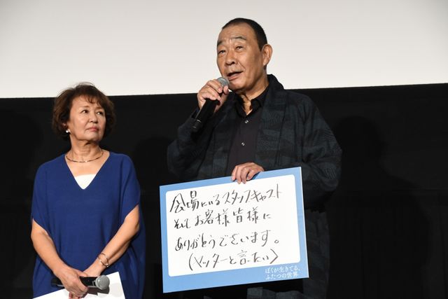 吉沢亮の全身カットも！映画『ぼくが生きてる、ふたつの世界』公開記念舞台あいさつ（15枚目）