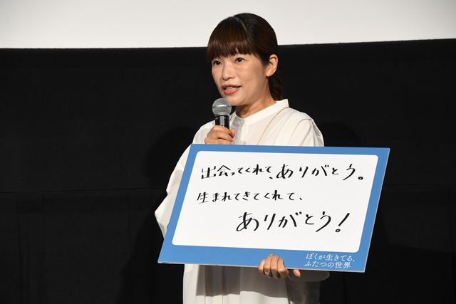 吉沢亮の全身カットも！映画『ぼくが生きてる、ふたつの世界』公開記念舞台あいさつ（16枚目）