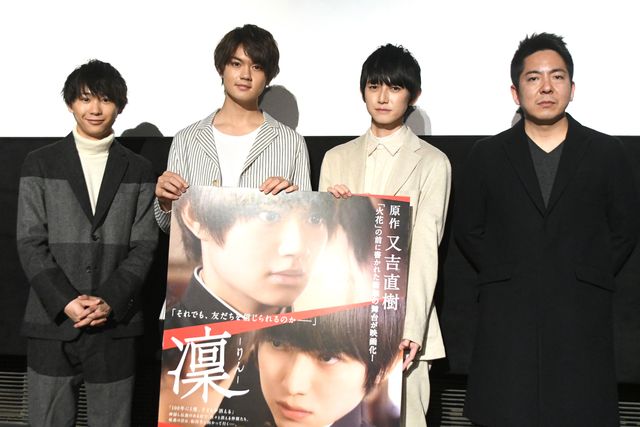 佐野勇斗&本郷奏多、登壇!『凜-りん-』大ヒット御礼舞台あいさつ:フォトギャラリー