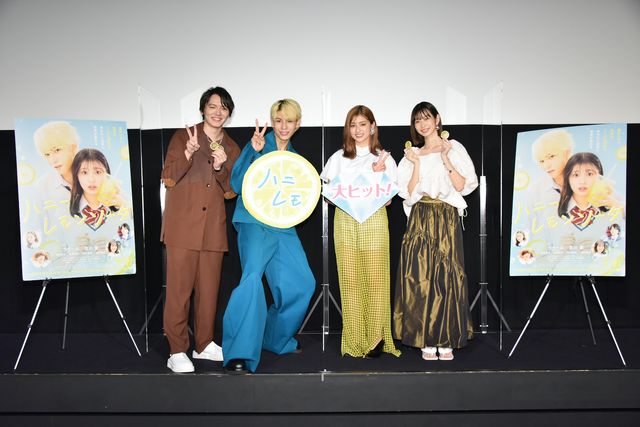 ラウール＆吉川愛ら大ヒットに感謝！『ハニーレモンソーダ』真夏のしゅわきゅん舞台あいさつ＆ライブビューイング：フォトギャラリー