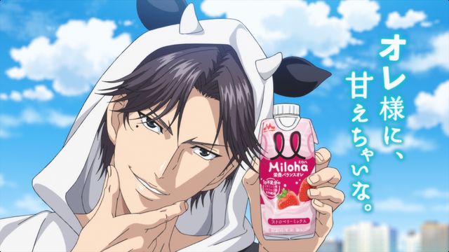 新テニスの王子様・跡部様が「オレ様に、甘えちゃいな」（8枚目）