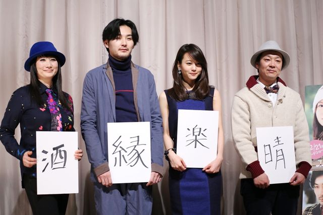 松田龍平、堀北真希はしゃべりづらい？映画『麦子さんと』初日舞台あいさつフォトギャラリー（3枚目）