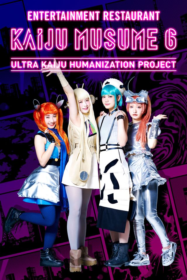 「KAIJU MUSUME 6」フォトギャラリー：フォトギャラリー