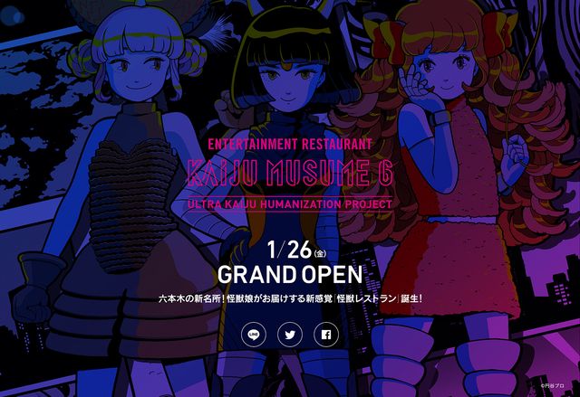 「KAIJU MUSUME 6」フォトギャラリー（4枚目）