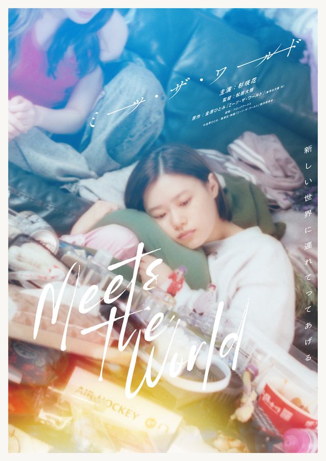 ティザービジュアル