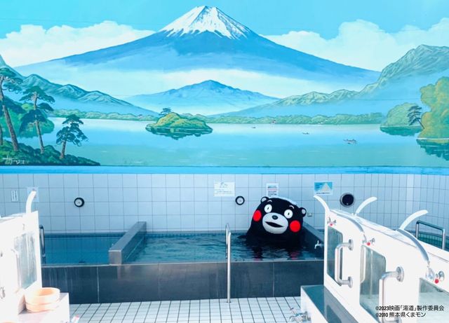 くまモン入浴シーンも！銭湯を楽しむ様子：フォトギャラリー