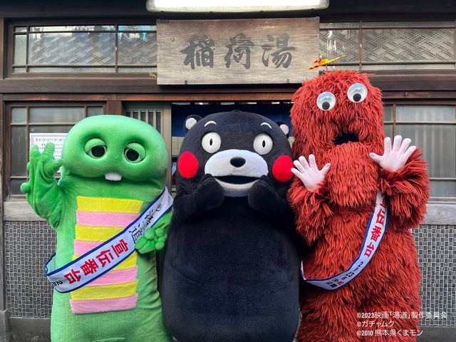くまモン入浴シーンも！銭湯を楽しむ様子（6枚目）