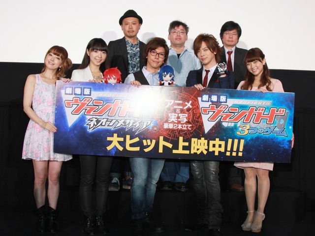 豪華声優陣が集結！『劇場版 カードファイト!! ヴァンガード』初日舞台あいさつフォトギャラリー：フォトギャラリー