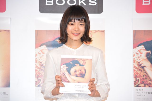 【11枚】杉咲花、春らしい装い！キュートにファースト写真集イベントに登場（2枚目）