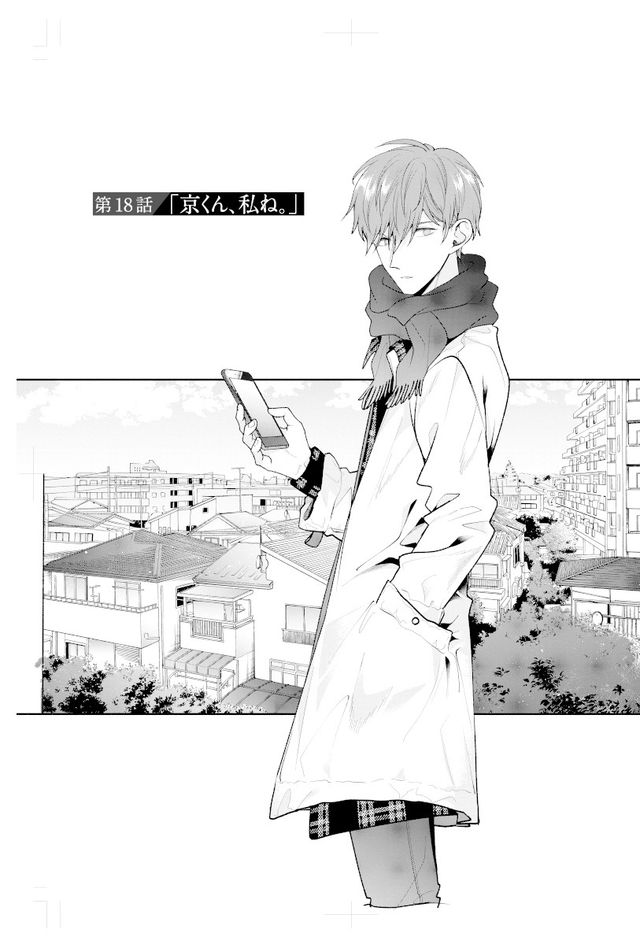 FANTASTICS木村慧人主演「さっちゃん、僕は。」原作ビジュアル＆場面写真（2枚目）