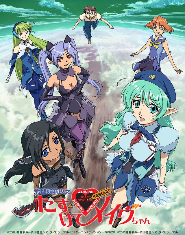 アニメ「戦闘妖精雪風」「戦闘妖精少女　たすけて！メイヴちゃん」（9枚目）