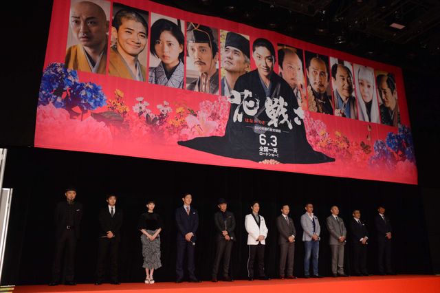 豪華！野村萬斎主演『花戦さ』公開直前イベント（15枚目）