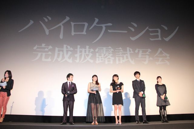 映画『バイロケーション』プレミア試写会 写真ギャラリー（7枚目）