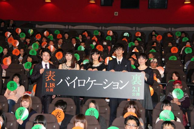 映画『バイロケーション』プレミア試写会 写真ギャラリー（19枚目）