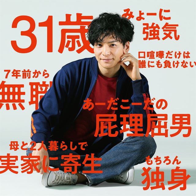 10月期「俺の話は長い」で主演を務める生田斗真