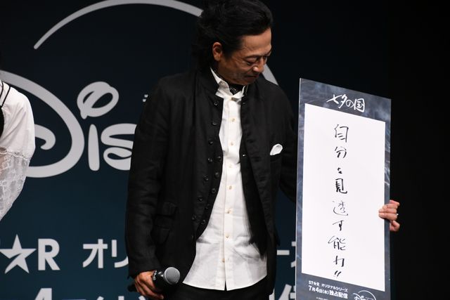 実写ドラマ「七夕の国」配信直前特別試写会（11枚目）