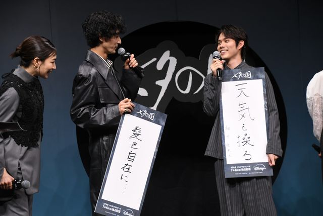 実写ドラマ「七夕の国」配信直前特別試写会（12枚目）