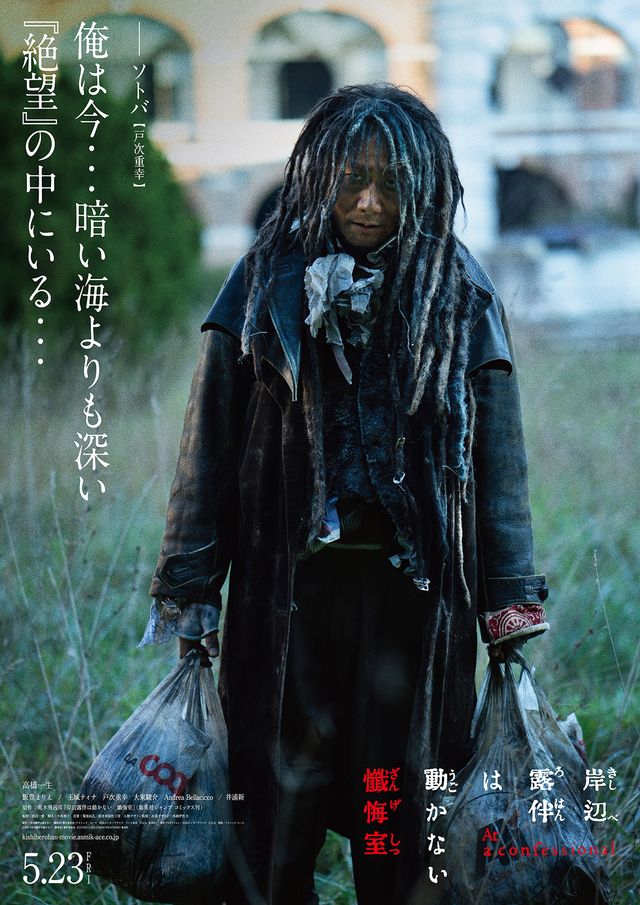 美しすぎる泉京香（飯豊まりえ）、マリア（玉城ティナ）ら『岸辺露伴は動かない　懺悔室』キャラビジュアル6枚（4枚目）