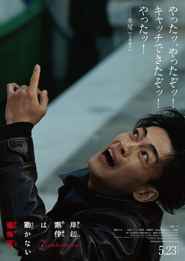 美しすぎる泉京香（飯豊まりえ）、マリア（玉城ティナ）ら『岸辺露伴は動かない　懺悔室』キャラビジュアル6枚（5枚目）