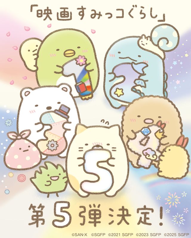 どんな物語になる?
