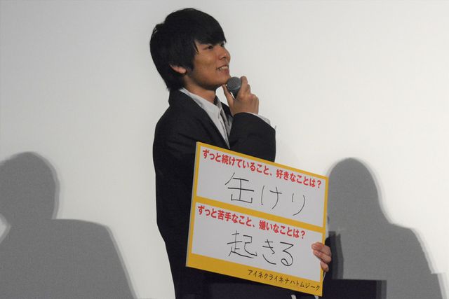 三浦春馬が好きなことって？『アイネクライネナハトムジーク』公開記念舞台あいさつ（6枚目）