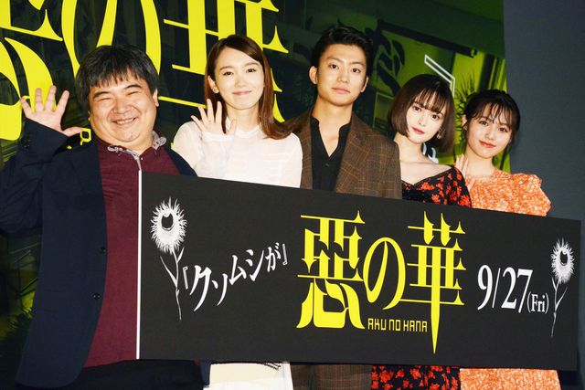 伊藤健太郎、玉城ティナ、飯豊まりえ、秋田汐梨が登壇！映画『惡の華』完成披露舞台あいさつ：フォトギャラリー