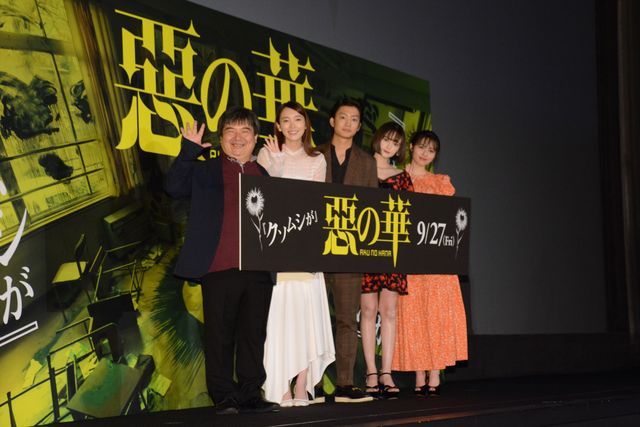 伊藤健太郎、玉城ティナ、飯豊まりえ、秋田汐梨が登壇！映画『惡の華』完成披露舞台あいさつ（7枚目）