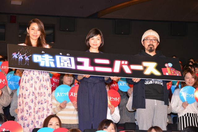 『味園ユニバース』初日舞台あいさつ（8枚目）