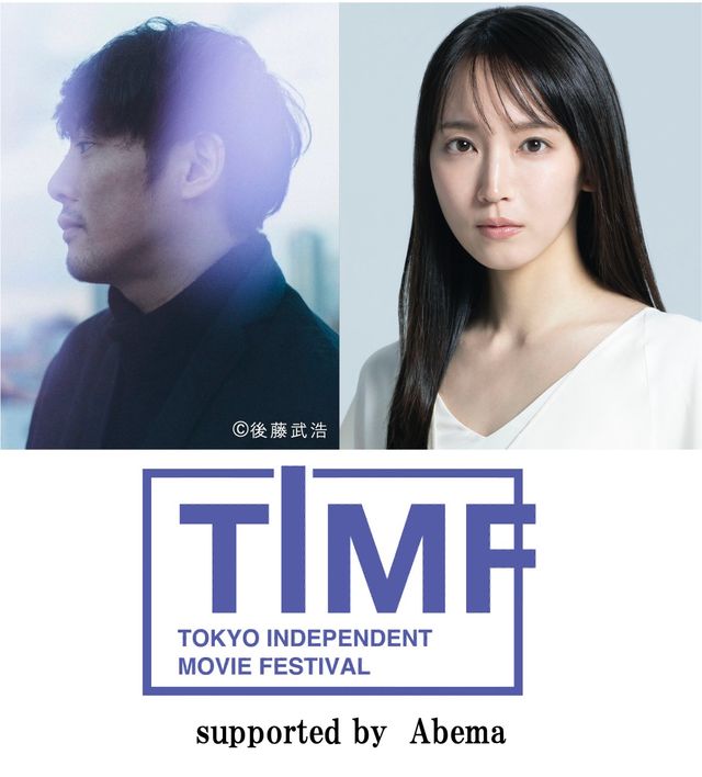 審査員長を務める藤井道人と特別審査員に就任する吉岡里帆