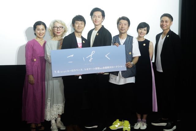 大橋彰、アキラ100％になって遠藤久美子の第2子妊娠をお祝い！『こはく』完成披露上映会：フォトギャラリー