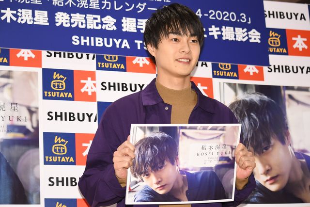 結木滉星、笑顔がさわやか！「結木滉星カレンダー 2019.4－2020.3」発売記念握手会＆チェキ撮影会（3枚目）
