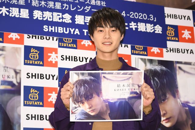 結木滉星、笑顔がさわやか！「結木滉星カレンダー 2019.4－2020.3」発売記念握手会＆チェキ撮影会（5枚目）