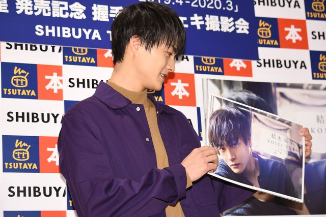 結木滉星、笑顔がさわやか！「結木滉星カレンダー 2019.4－2020.3」発売記念握手会＆チェキ撮影会（10枚目）