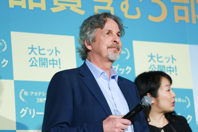 松下奈緒＆ピーター・ファレリー監督の2ショット！『グリーンブック』来日記念舞台挨拶（3枚目）