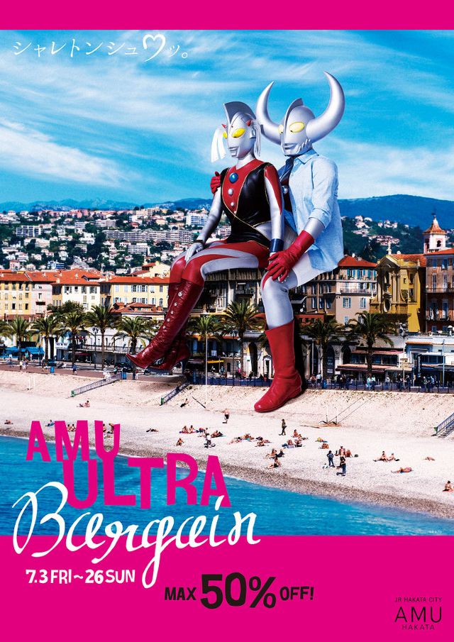 ウルトラの母に父がバックハグ！フォトギャラリー（6枚目）