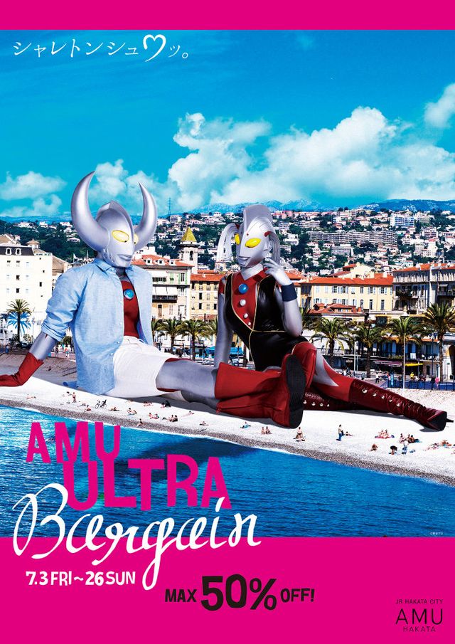 ウルトラの母に父がバックハグ！フォトギャラリー（7枚目）