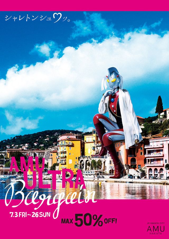 ウルトラの母に父がバックハグ！フォトギャラリー（8枚目）