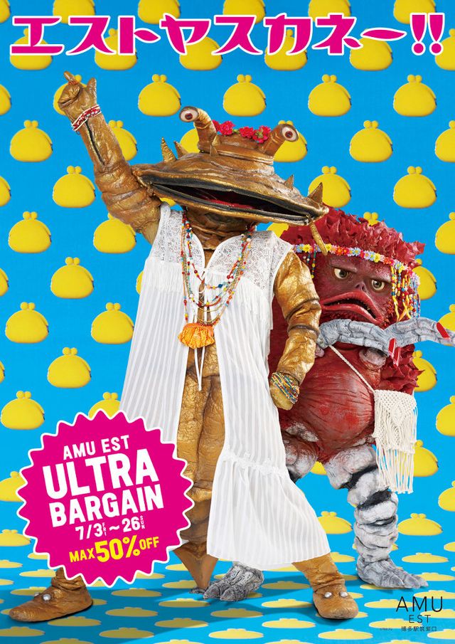 ウルトラの母に父がバックハグ！フォトギャラリー（9枚目）