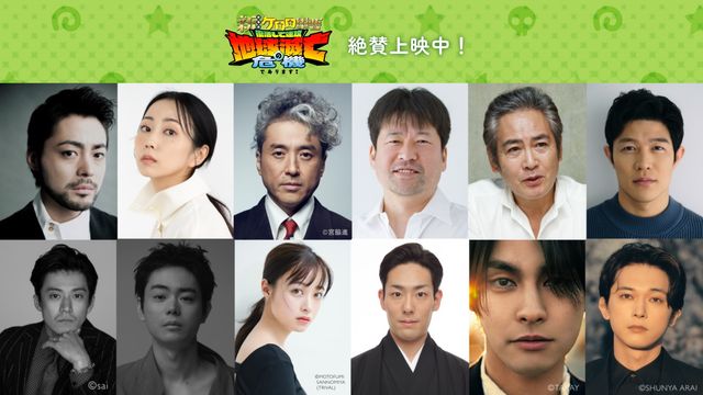上段左から山田孝之、木南晴夏、ムロツヨシ、佐藤二朗、宅麻伸、鈴木亮平　下段左から小栗旬、菅田将暉、橋本環奈、中村勘九郎、柳楽優弥、吉沢亮