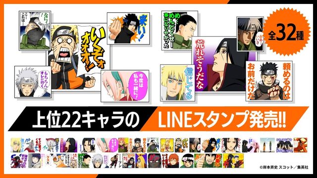 「NARUTO」全世界キャラ人気投票　最終結果＆上位22キャラ描き下ろしイラスト（5枚目）