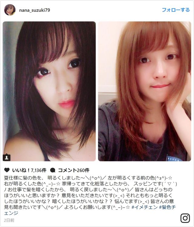 鈴木奈々、スッピン最強だった…！驚異のビフォーアフター：フォトギャラリー