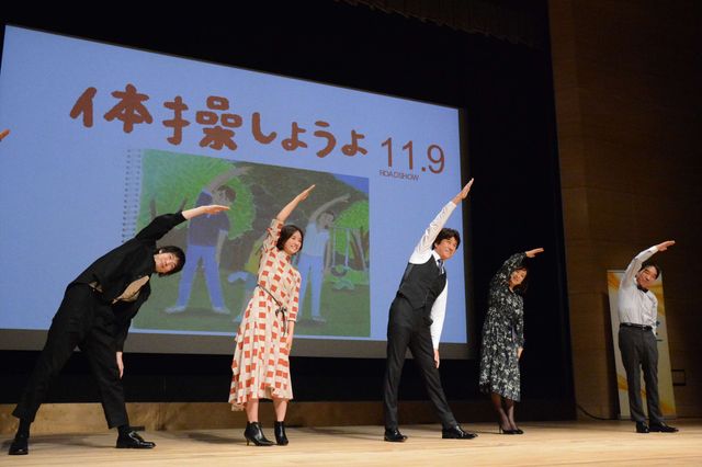 キャスト陣がラジオ体操！『体操しようよ』完成披露（10枚目）
