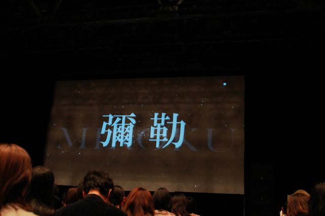 映画『彌勒 MIROKU』のフィルムオーケストラ付き上映フォトギャラリー（2枚目）