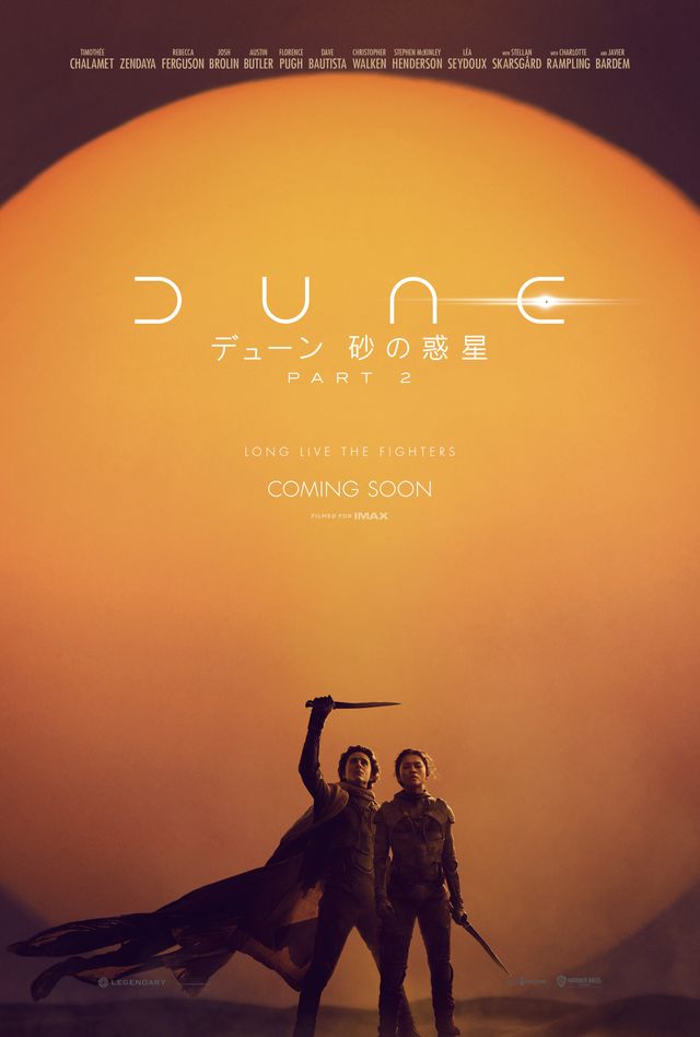 DUNE／デューン』続編、予告編が初公開！フェイド＝ラウサら新キャラ続々登場｜シネマトゥデイ