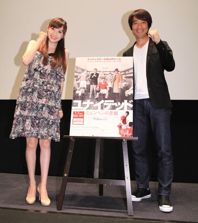 映画『ユナイテッド－ミュンヘンの悲劇－』試写会イベント写真ギャラリー（4枚目）